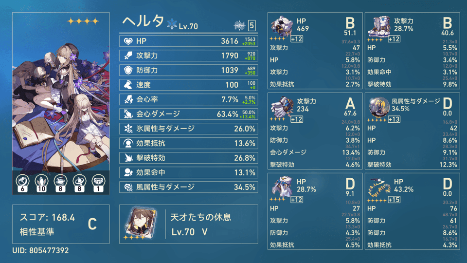 崩壊スターレイル ビルドカード生成ツール